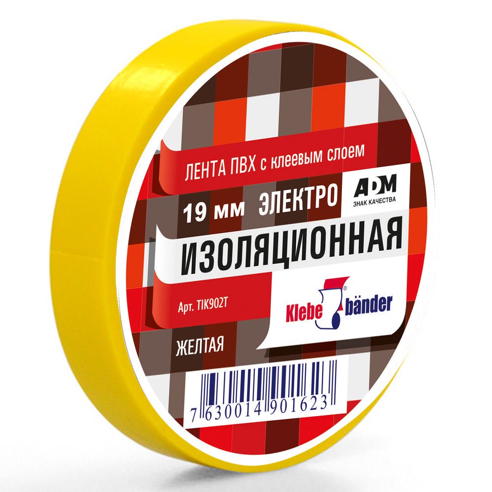 Изолента 15мм*20м жёлтая Klebebander