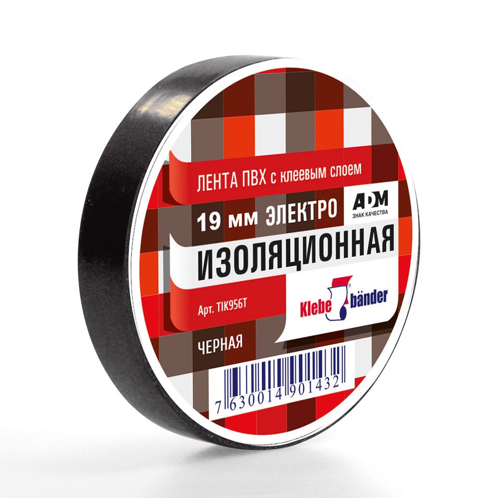 Изолента 15мм*20м чёрная Klebebander